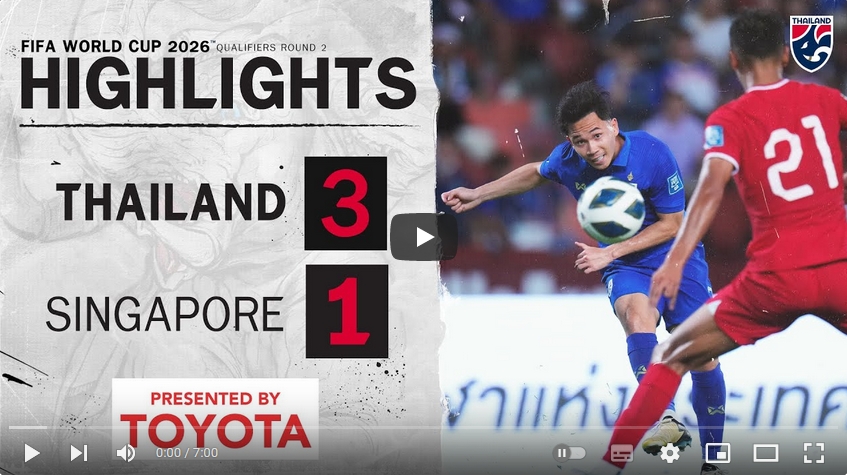 คลิปไฮไลท์  ไทย 3 - 1 สิงคโปร์ | 11.06.2024