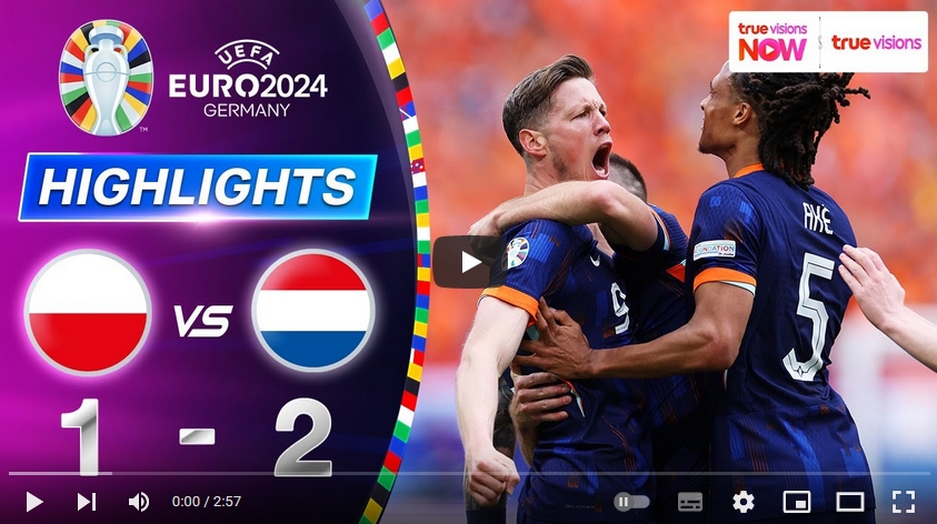 คลิปไฮไลท์ โปแลนด์ 1 - 2 เนเธอร์แลนด์ | 16.06.2024