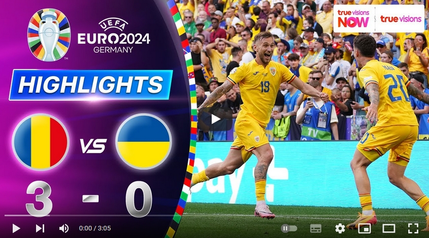 คลิปไฮไลท์  โรมาเนีย 3 - 0 ยูเครน | 17.06.2024