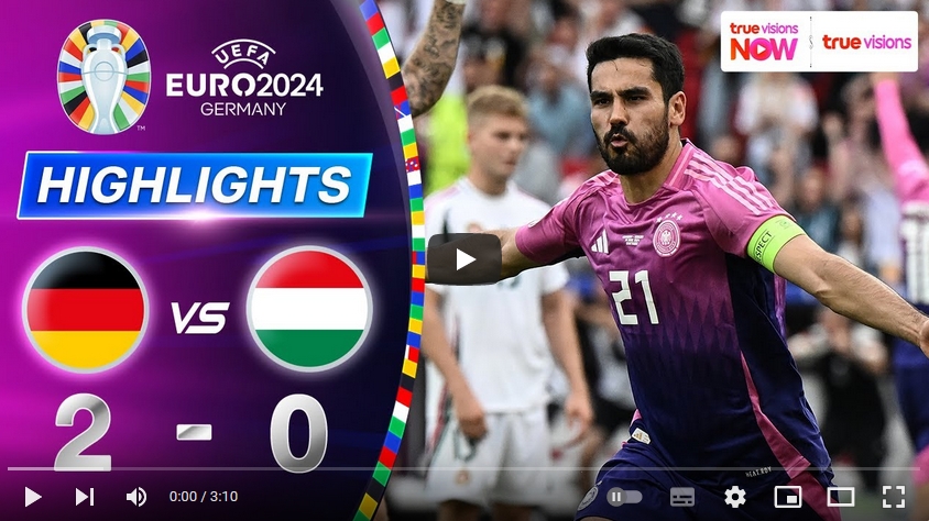 คลิปไฮไลท์  เยอรมนี 2 - 0 ฮังการี | 19.06.2024