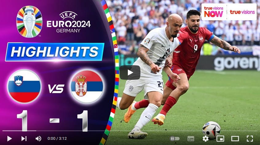คลิปไฮไลท์  สโลวีเนีย 1 - 1 เซอร์เบีย | 20.06.2024