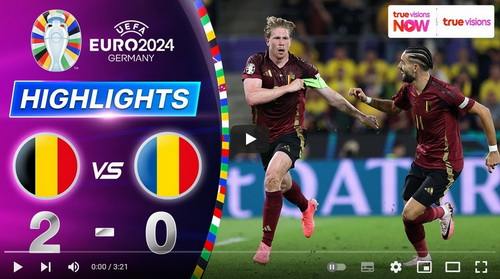 คลิปไฮไลท์  เบลเยียม 2 - 0 โรมาเนีย | 22.06.2024