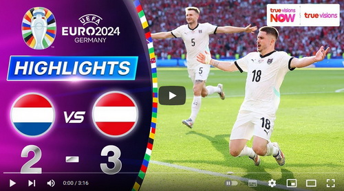 คลิปไฮไลท์  เนเธอร์แลนด์ 2 - 3 ออสเตรีย | 25.06.2024