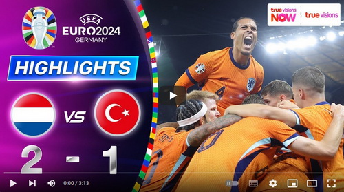 คลิปไฮไลท์  เนเธอร์แลนด์ 2 - 1 ตุรกี | 06.07.2024