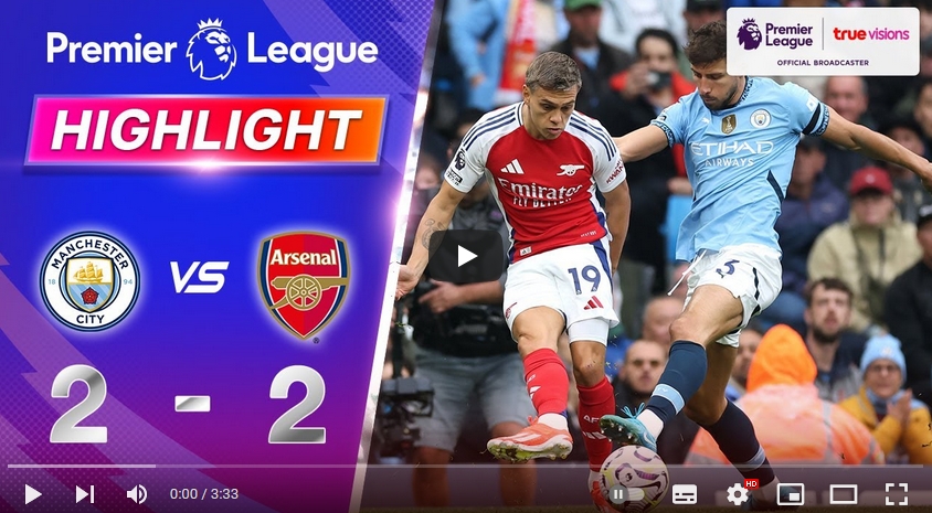 คลิปไฮไลท์  แมนเชสเตอร์ ซิตี้ 2 - 2 อาร์เซน่อล | 22.09.2024
