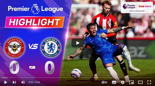 คลิปไฮไลท์  เบรนท์ฟอร์ด 0 - 0 เชลซี | 06.04.2025