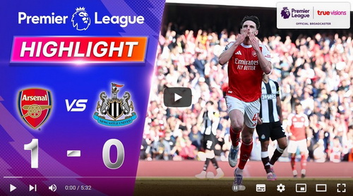 คลิปไฮไลท์  อาร์เซน่อล 1 - 0 นิวคาสเซิ่ล ยูไนเต็ด | 18.05.2025